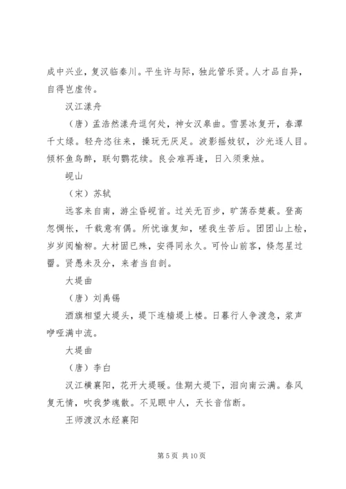 学校汇报材料(修改).docx