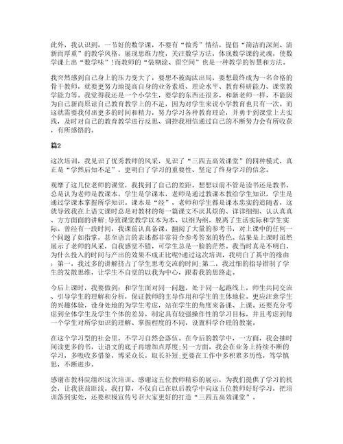 中学教育教师心得体会大全