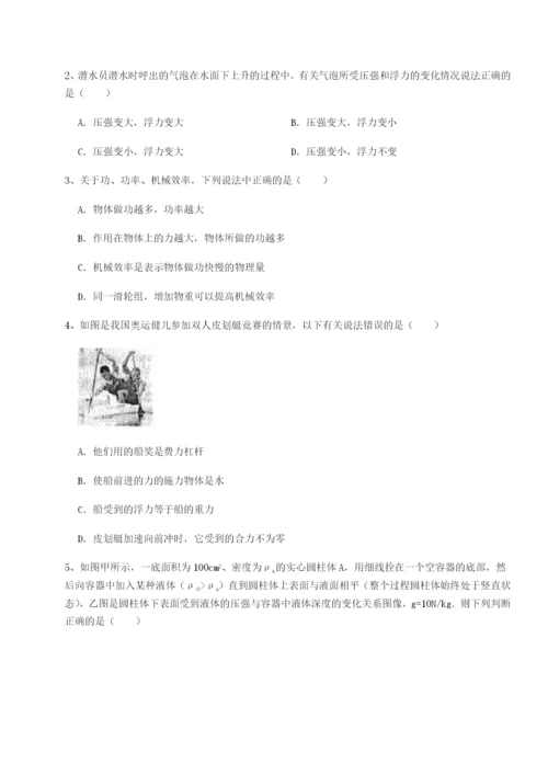 基础强化重庆市兴龙湖中学物理八年级下册期末考试专项测评B卷（附答案详解）.docx