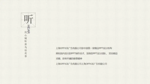 简约中国韵通用PPT模板