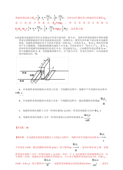 2020年强基计划备考物理模拟训练卷(一).docx