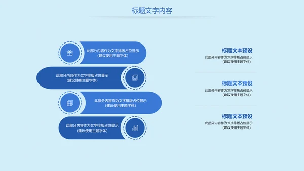 读书分享国学经典教学设计PPT模板