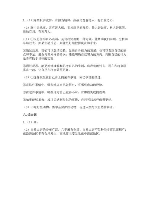 六年级下册道德与法治 《期末测试卷》（必刷）.docx