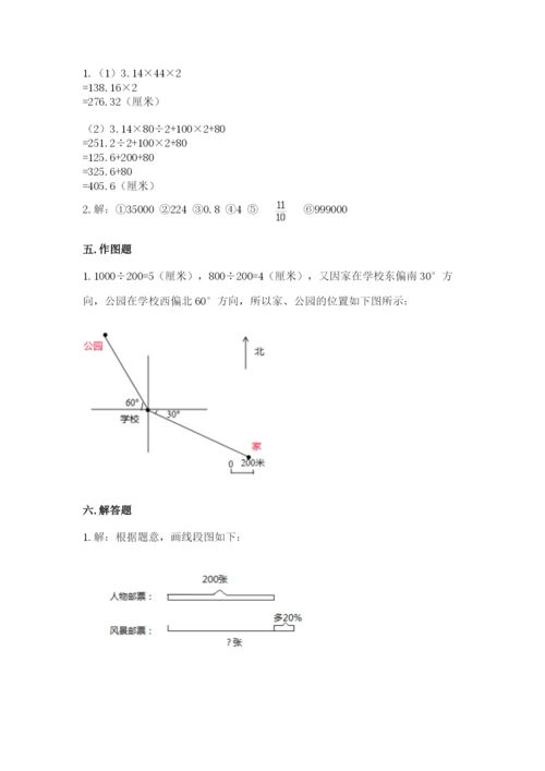 2022人教版六年级上册数学期末测试卷带答案（模拟题）.docx