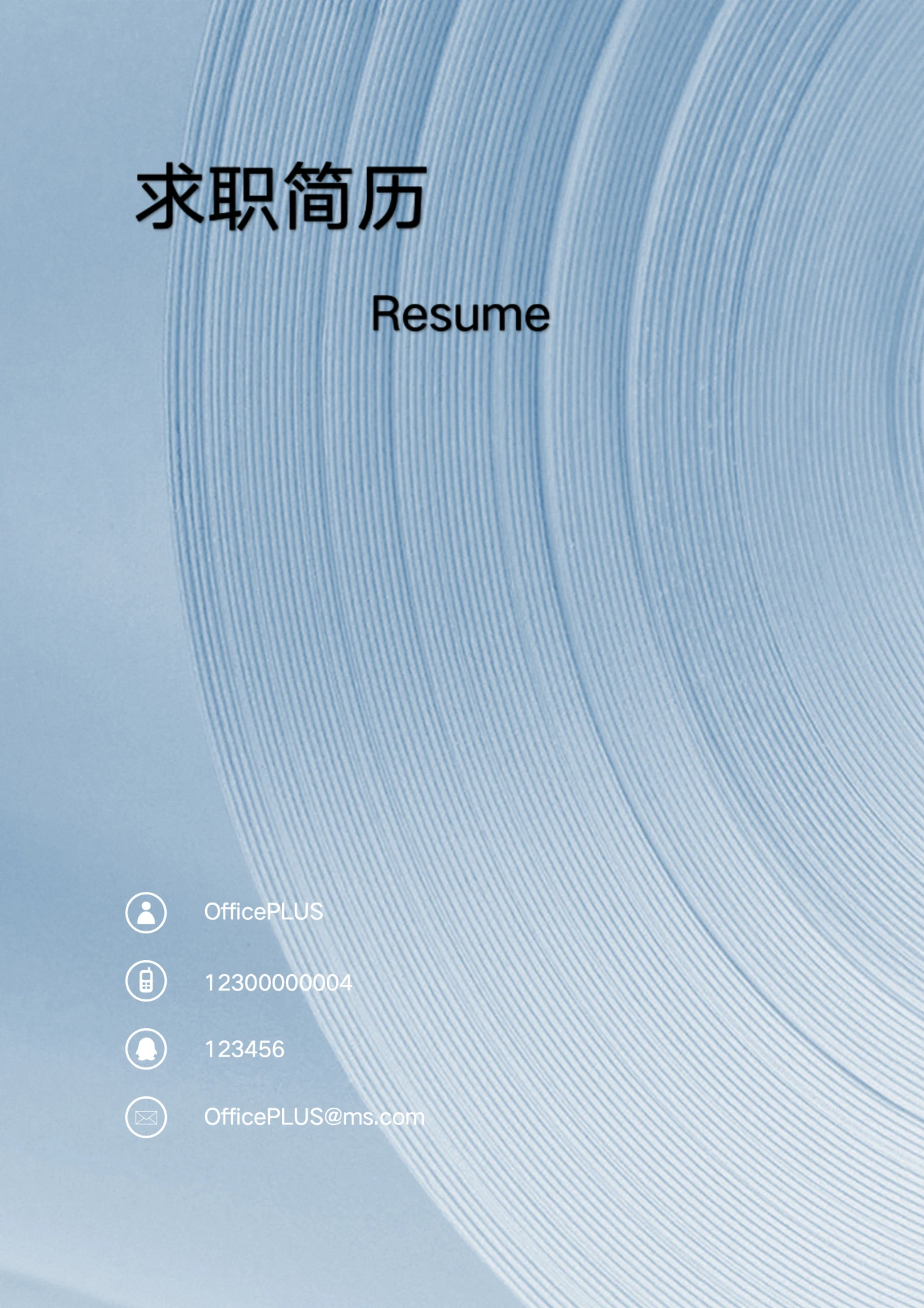 个性灰毕业生产品设计师求职简历