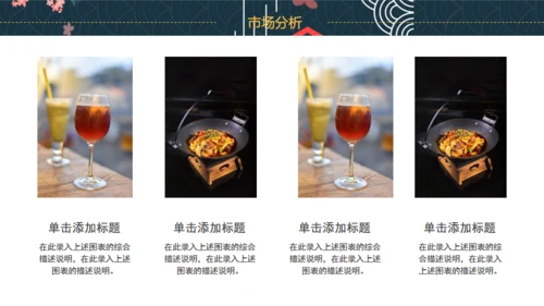 日式韩国料理餐厅寿局美食浮世绘通用PPT模板