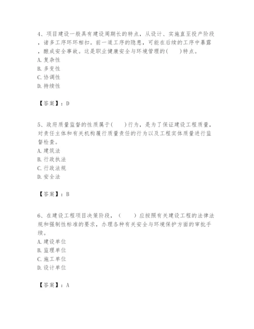 2024年一级建造师之一建建设工程项目管理题库精品（基础题）.docx