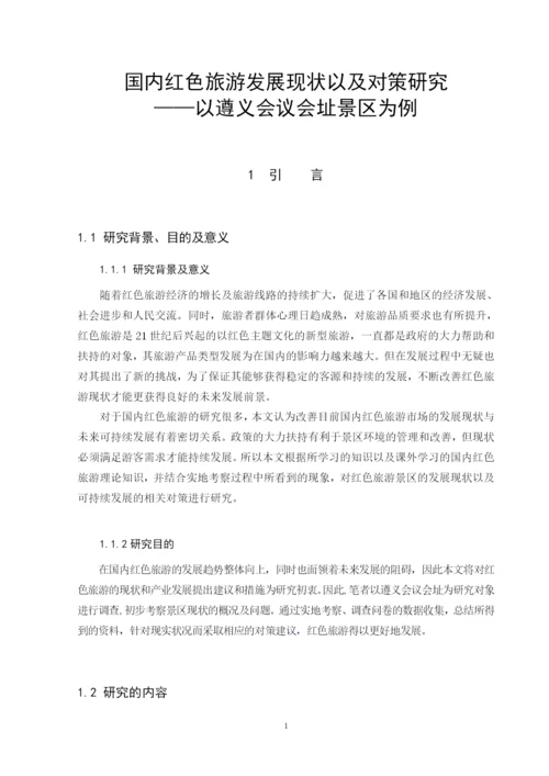 陈霖论文定稿.docx