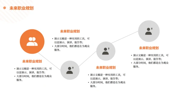 个人简历实景背景商务风通用PPT模板