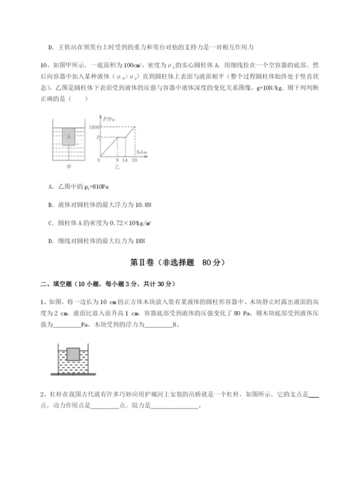 广西南宁市第八中学物理八年级下册期末考试定向训练B卷（详解版）.docx