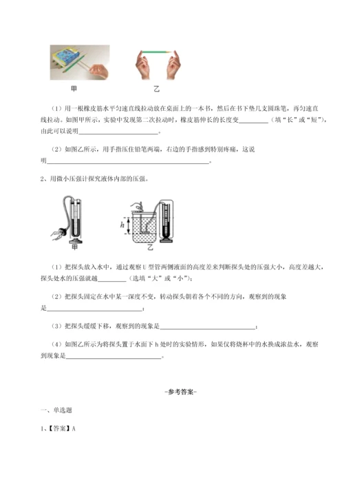 第二次月考滚动检测卷-陕西延安市实验中学物理八年级下册期末考试难点解析练习题.docx