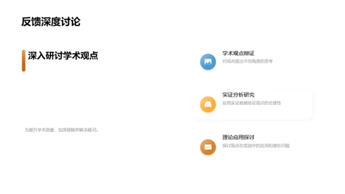 哲学派别与研究实践