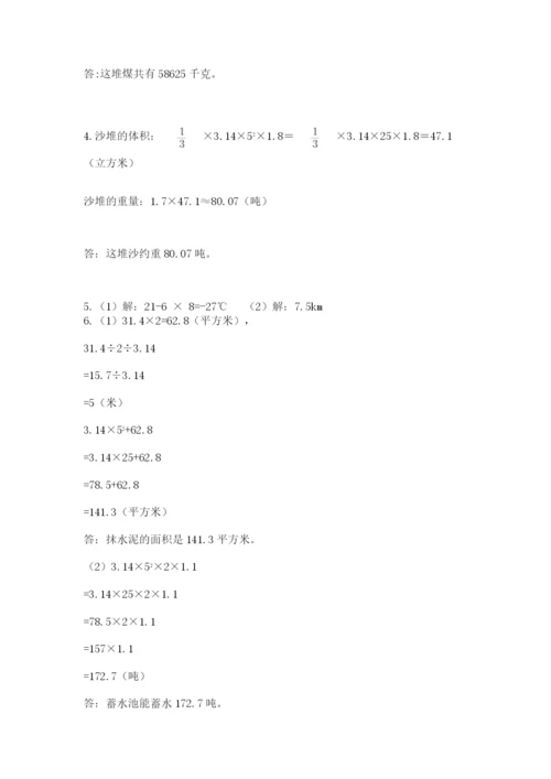 小升初数学期末测试卷（达标题）.docx