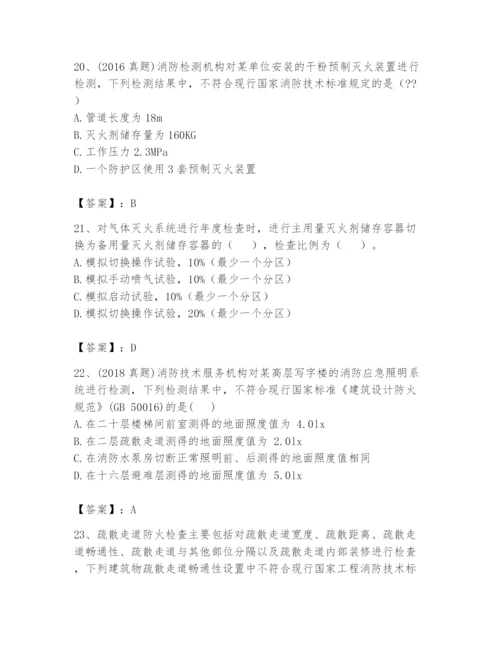注册消防工程师之消防技术综合能力题库带答案（培优b卷）.docx