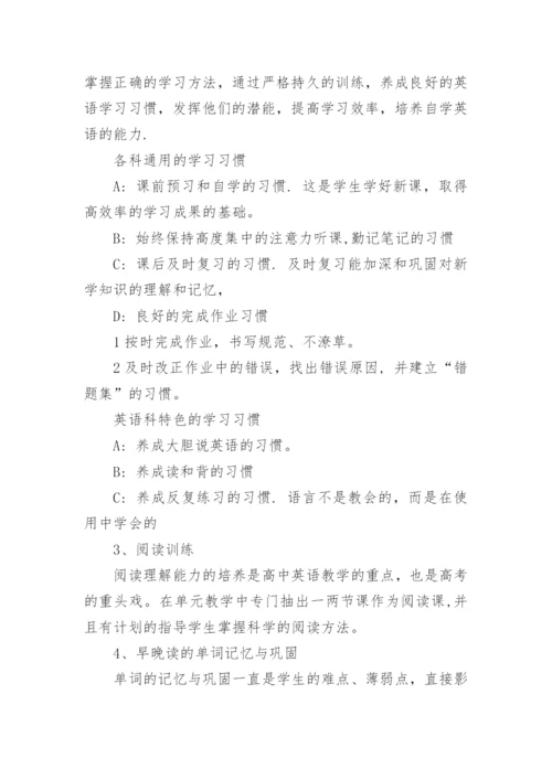 高一英语备课组教学工作计划1.docx