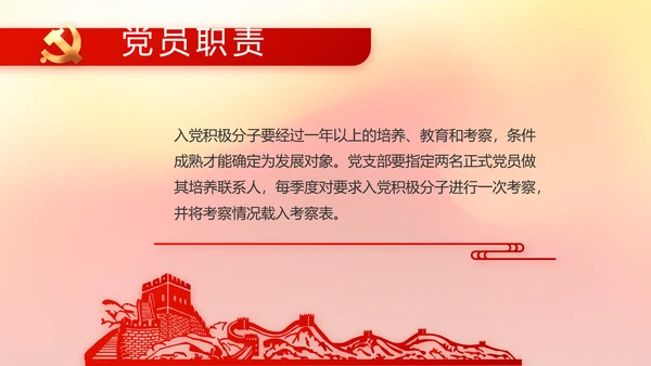 红色大气党建党支部工作总结汇报PPT