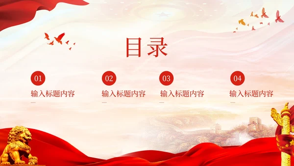 红色党政风牢牢把握主题教育思想开展好第二批主题教育PPT模板
