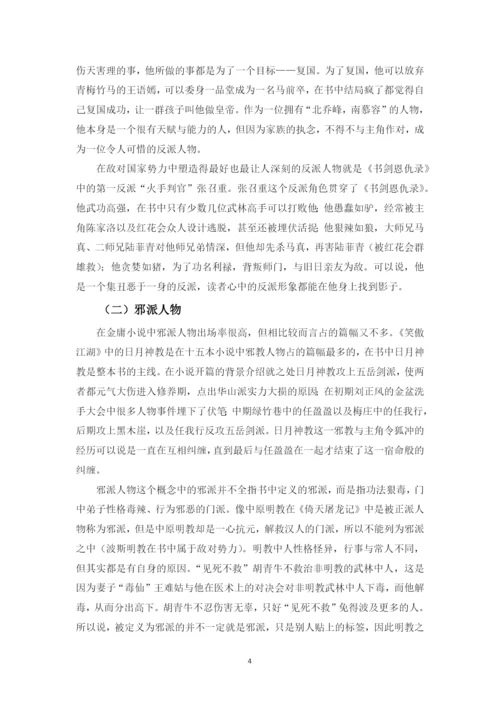 黎景毅毕业论文.docx