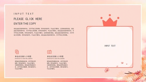 红色手绘女王节活动策划PPT模板