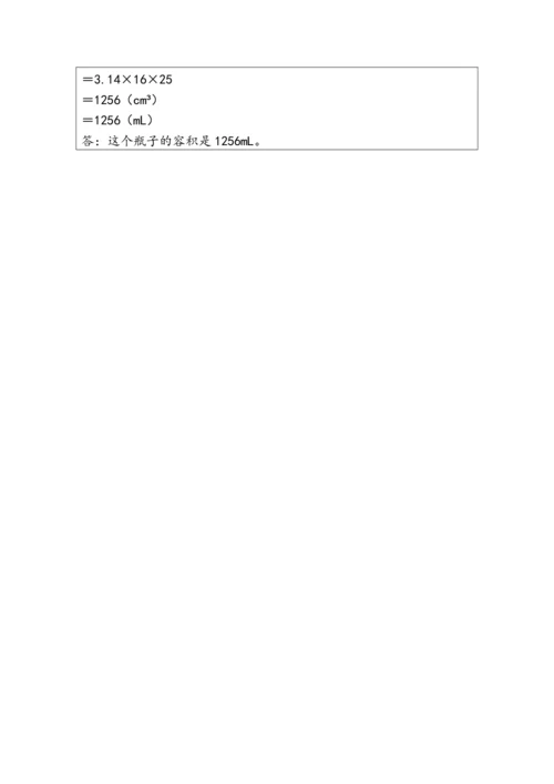 大单元教学【核心素养目标】3.5  解决问题（表格式）教学设计