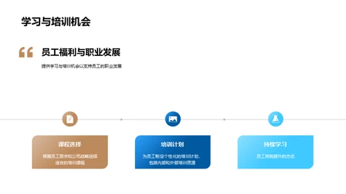 深度解析人资政策