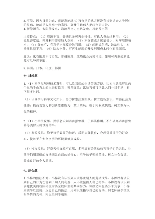 小升初道德与法治真题卷精品(模拟题).docx