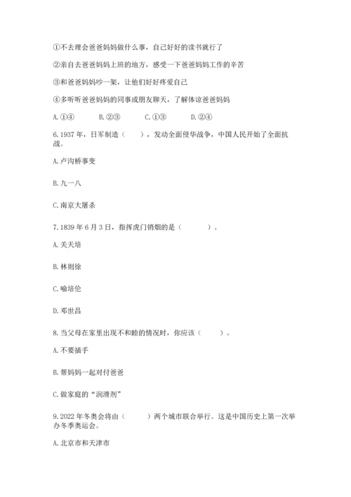 五年级下册道德与法治期末测试卷及答案（典优）.docx