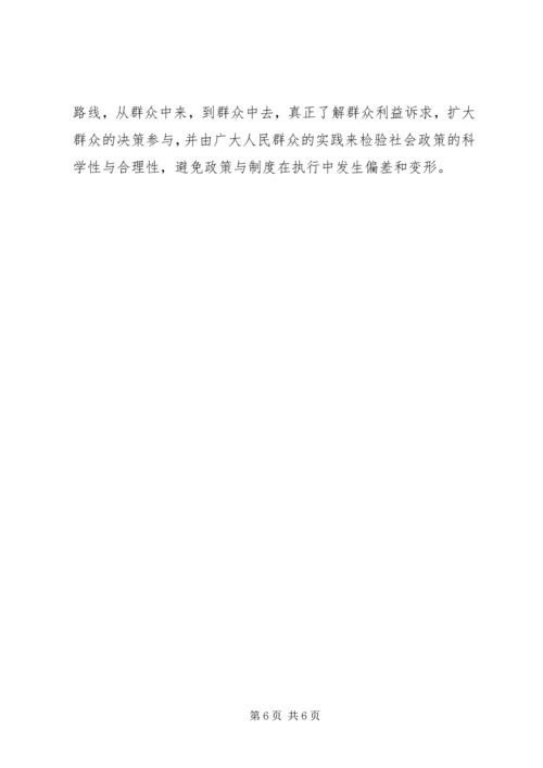 市委党校学习调研报告.docx