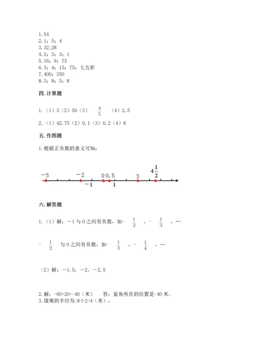 北师大版六年级下册数学期末测试卷含完整答案（各地真题）.docx
