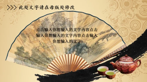 税务局国税地税局动态PPT模板中国风