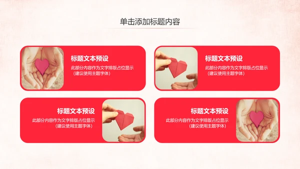关爱留守儿童关爱儿童成长教育PPT模板