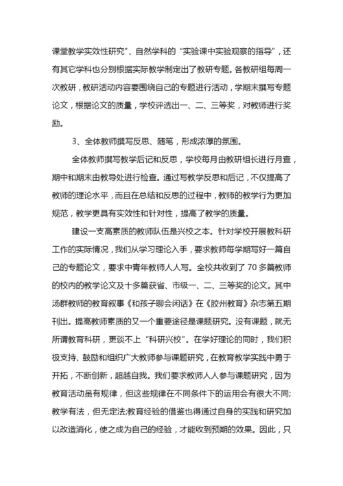 科研课题研究工作总结范文.docx