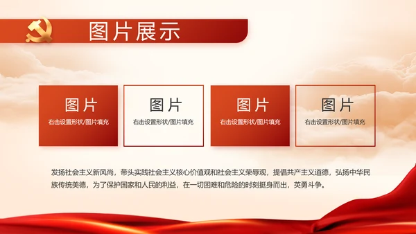 对党忠诚执着为民党建党支部工作总结PPT党课