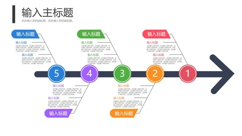 清新简约鱼骨图图表合集PPT模板