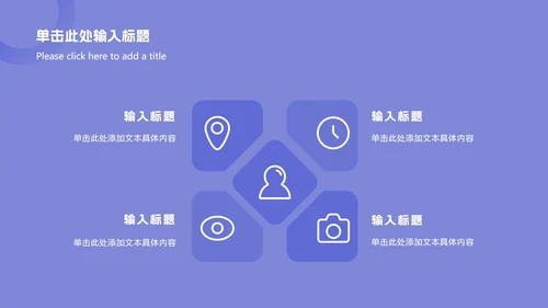 紫色渐变总结汇报ppt模板
