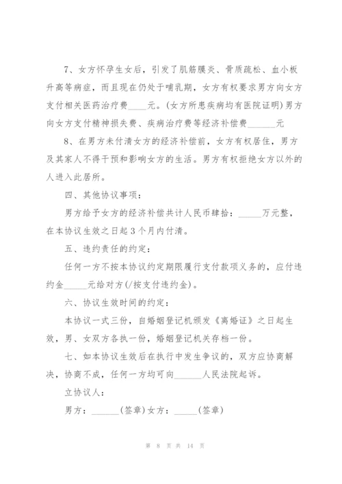 2022年夫妻离婚协议书范文.docx