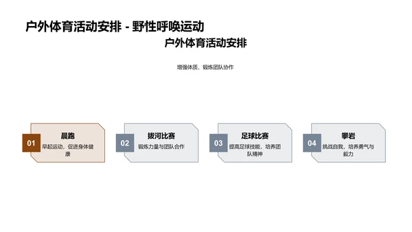 班级之家 共襄盛举