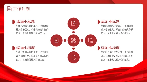 启航新征程企业新年计划时钟通用PPT模板