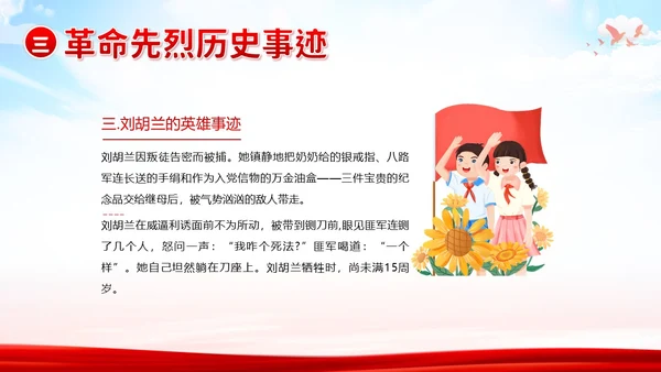 七一建党节党的知识进校园七一建党节主题班会PPT