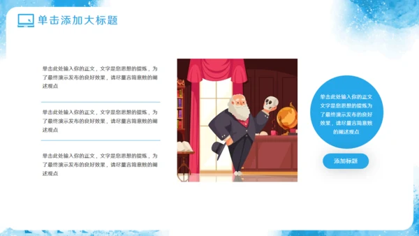达尔文《进化论》达尔文知识普及通用PPT模板