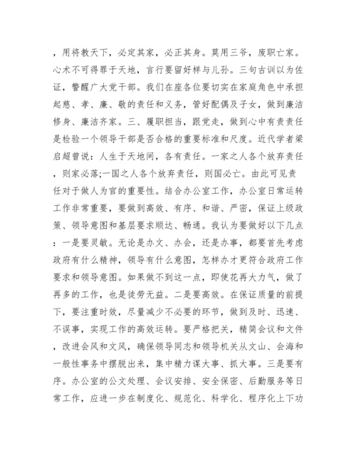 党支部书记讲党课讲稿(通用11篇).docx