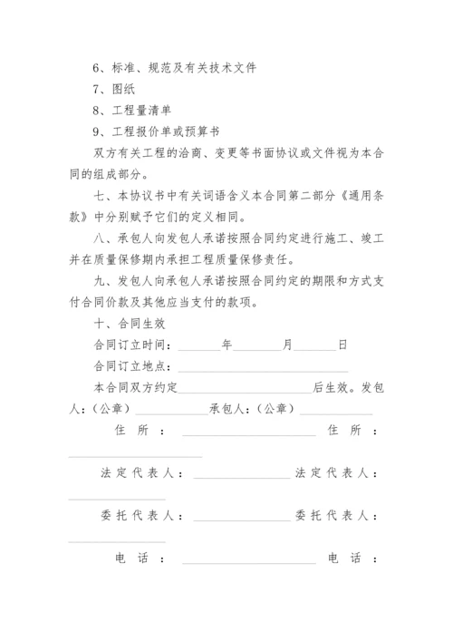 超市建设工程施工协议书.docx