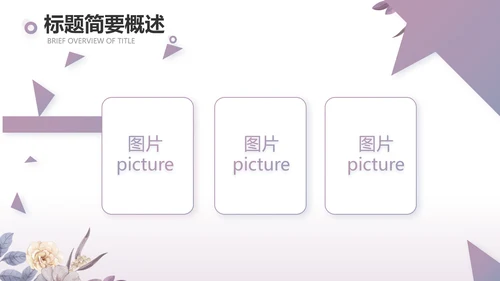 手绘水彩风感恩的心主题班会动态PPT模板