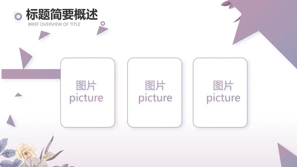 手绘水彩风感恩的心主题班会动态PPT模板