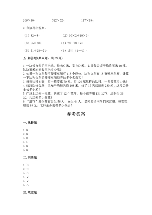 苏教版四年级下册数学第三单元 三位数乘两位数 测试卷附完整答案【名师系列】.docx