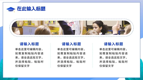 蓝色卡通冲刺高考教育教学主题PPT模板