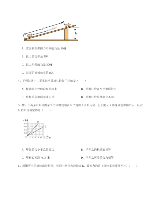 强化训练重庆长寿一中物理八年级下册期末考试章节测评试题（详解）.docx