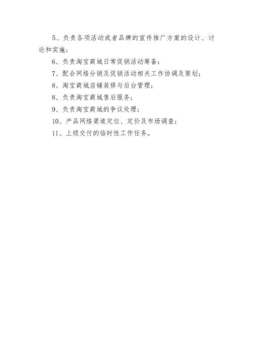 最新便利店店长的职责范文.docx
