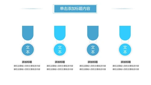 蓝色水之源水资源节约用水环保公益PPT模板