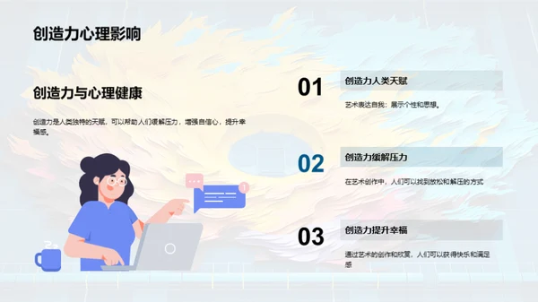 3D风其他行业教学课件PPT模板